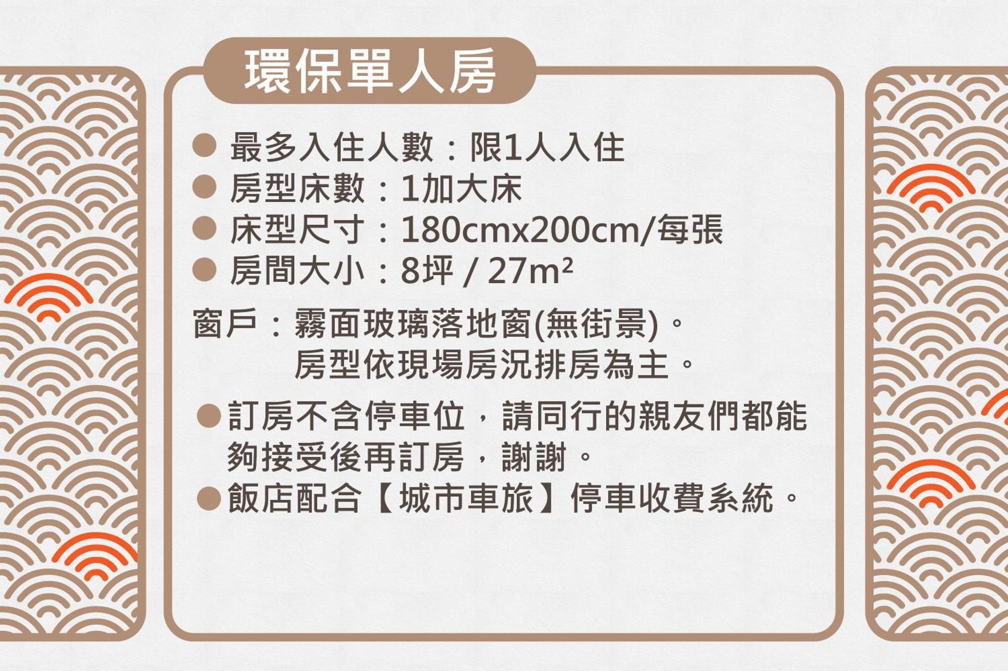 嘉义市 里亚行旅酒店 客房 照片