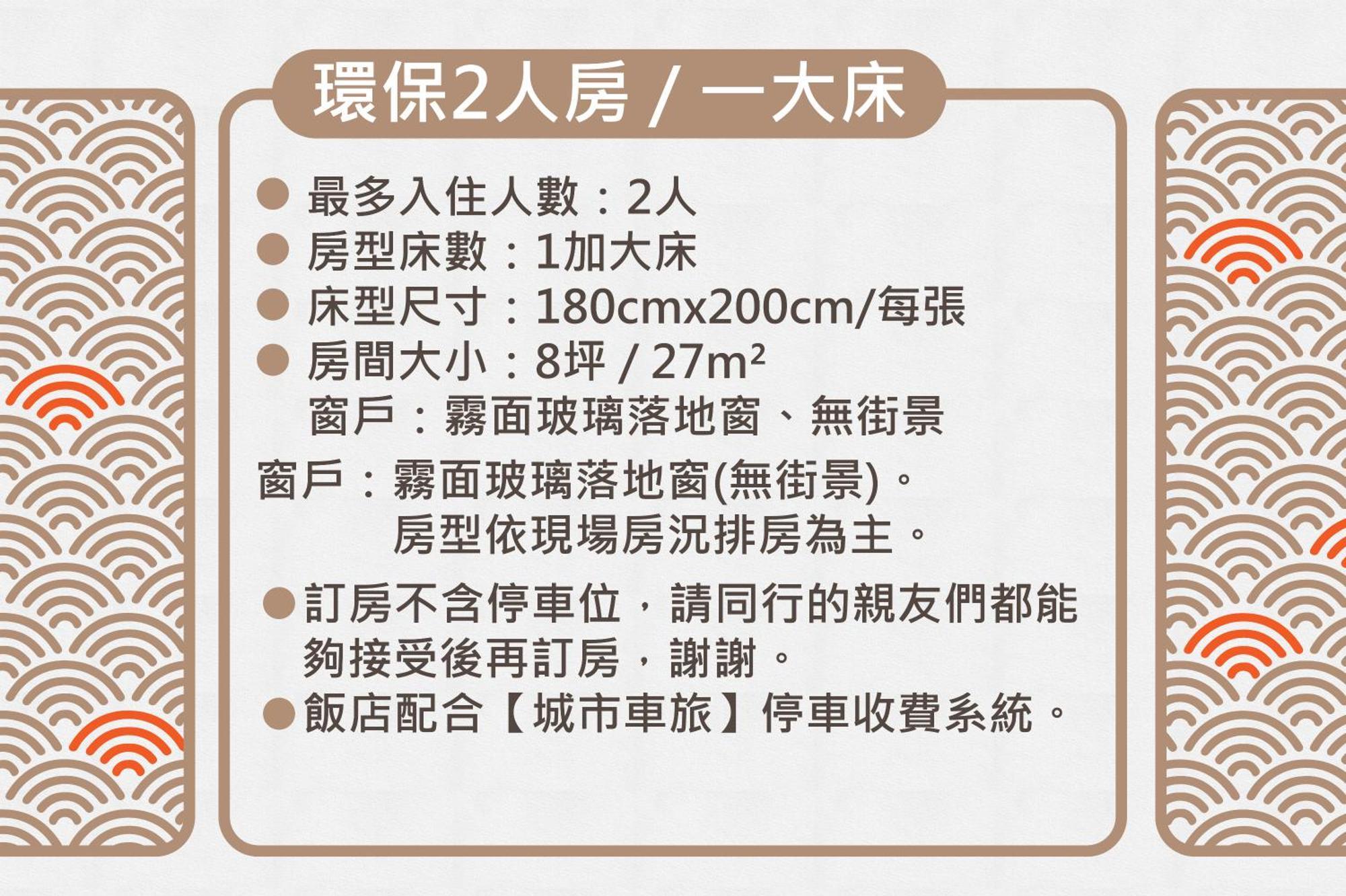 嘉义市 里亚行旅酒店 客房 照片