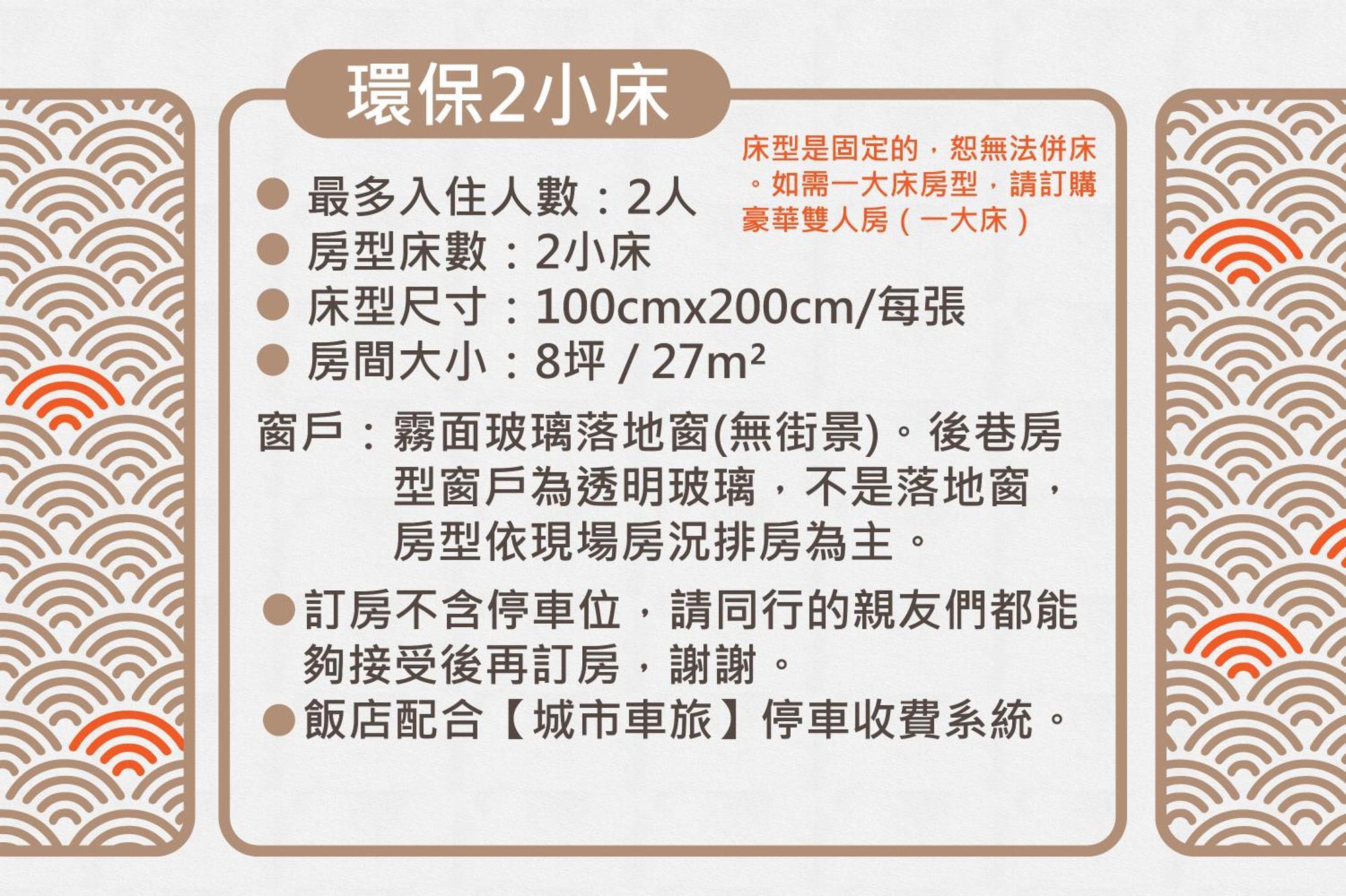 嘉义市 里亚行旅酒店 客房 照片