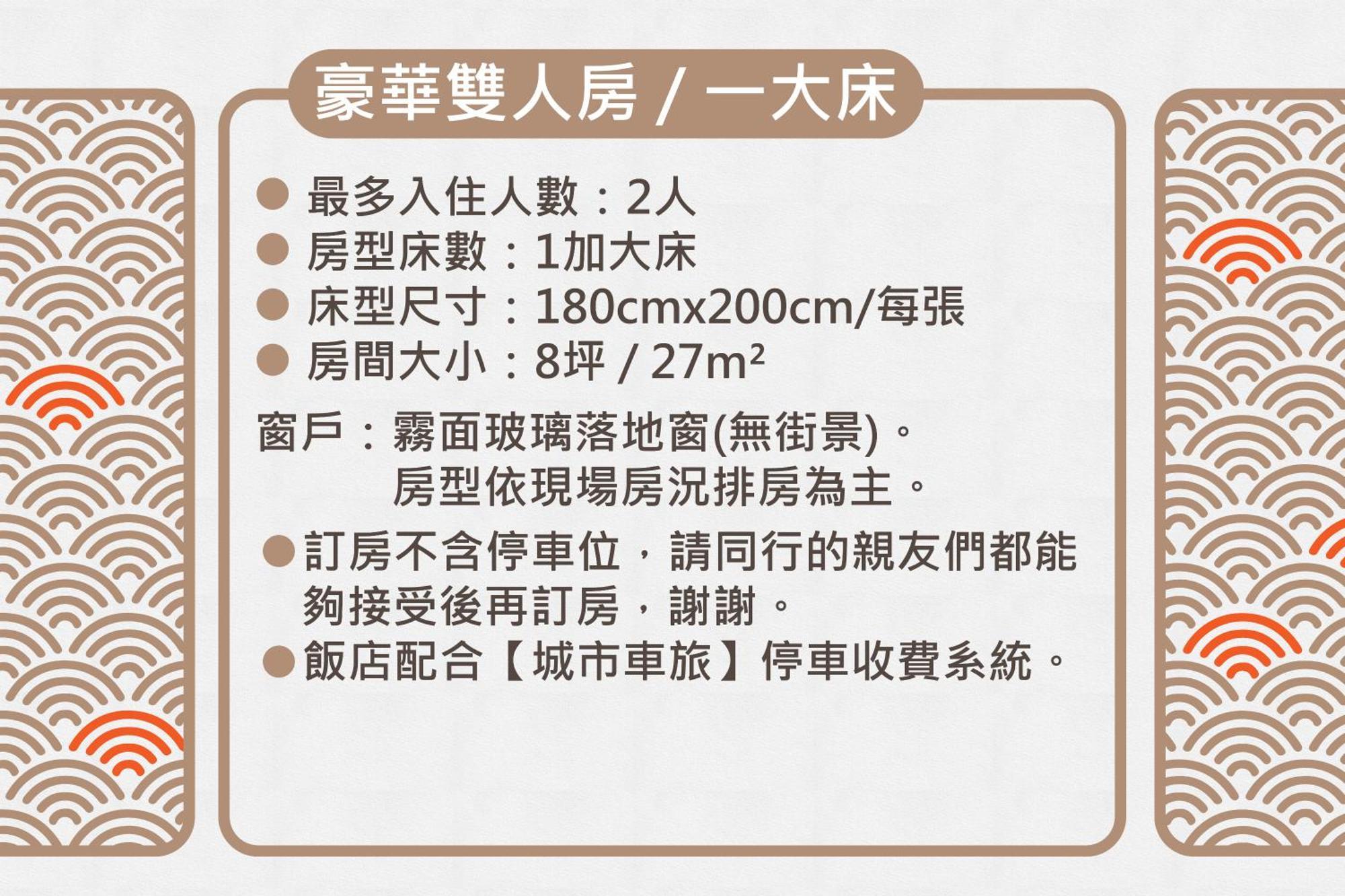 嘉义市 里亚行旅酒店 客房 照片
